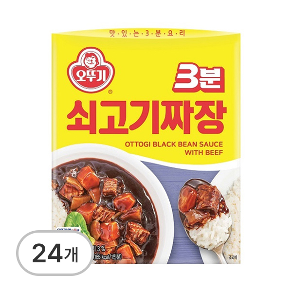 3분쇠고기짜장