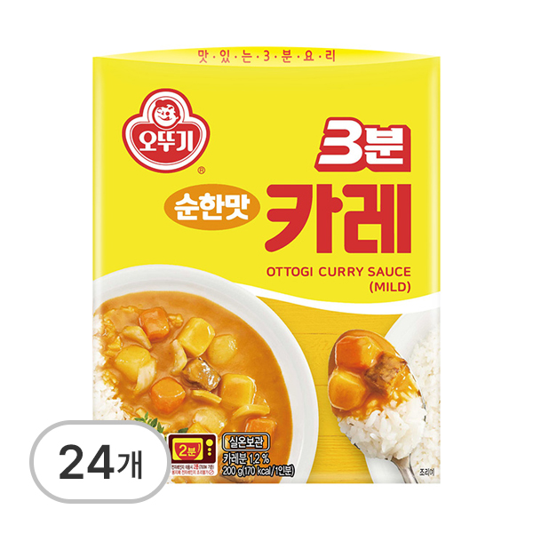 3분카레