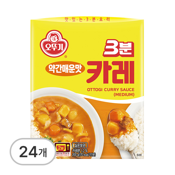 3분카레