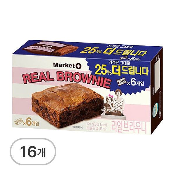 리얼브라우니