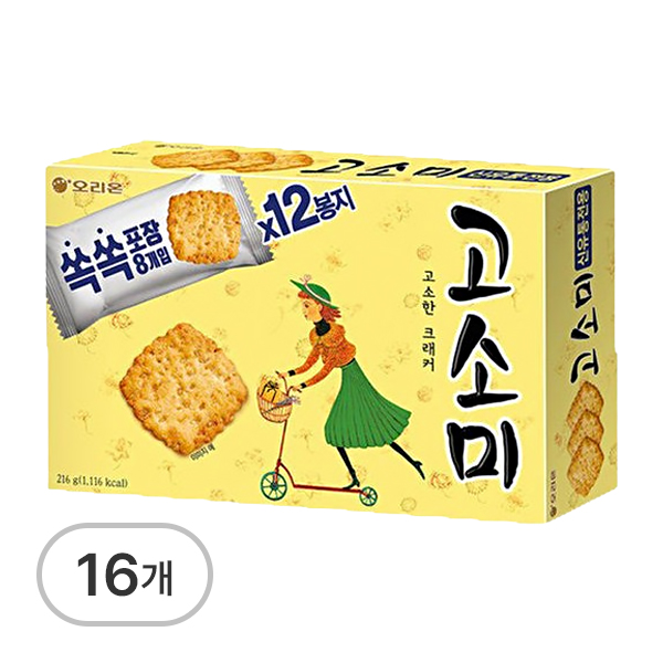 고소미