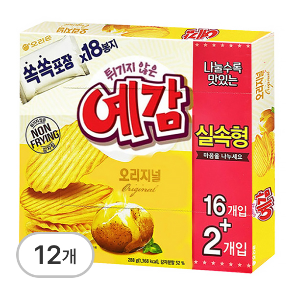 예감