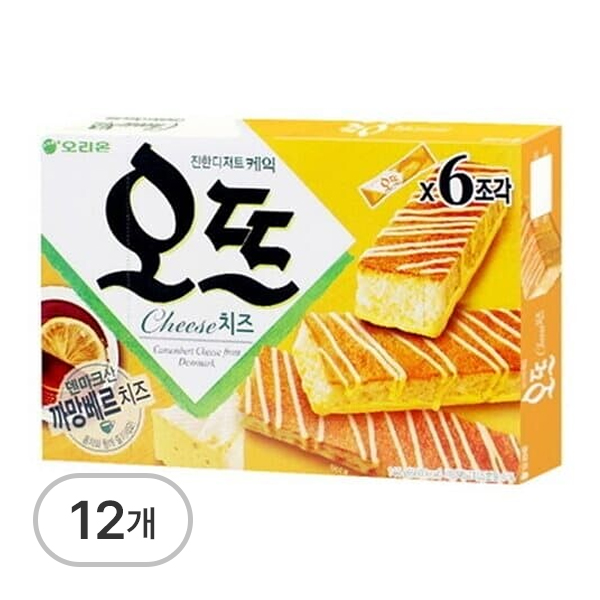 오뜨