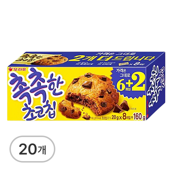 촉촉한초코칩
