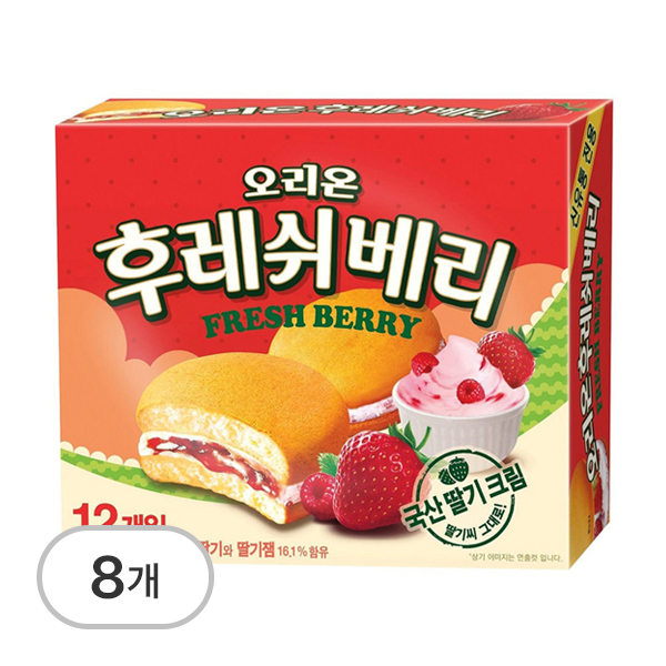 후레쉬베리