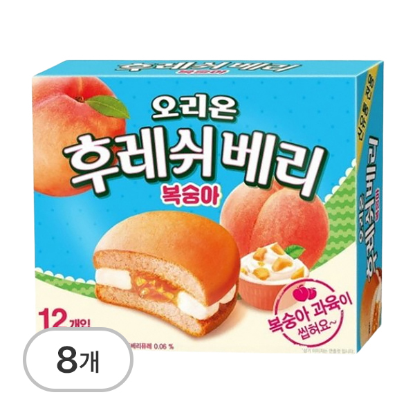 후레쉬베리