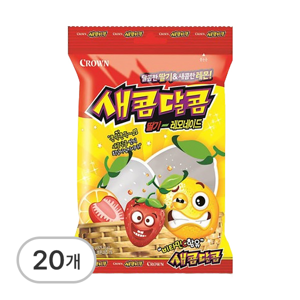 새콤달콤