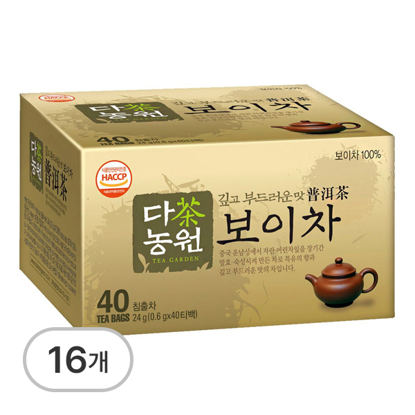 보이차