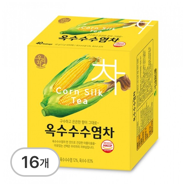 옥수수수염차
