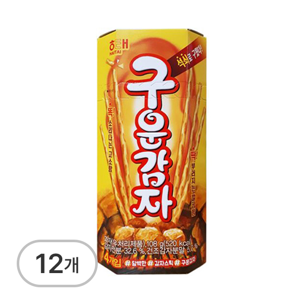 구운감자