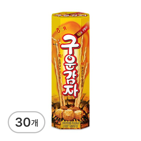 구운감자