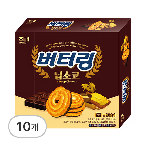 버터링
