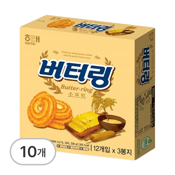 버터링