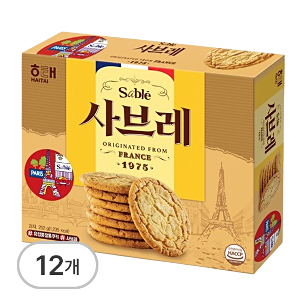 사브레