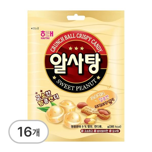 알사탕
