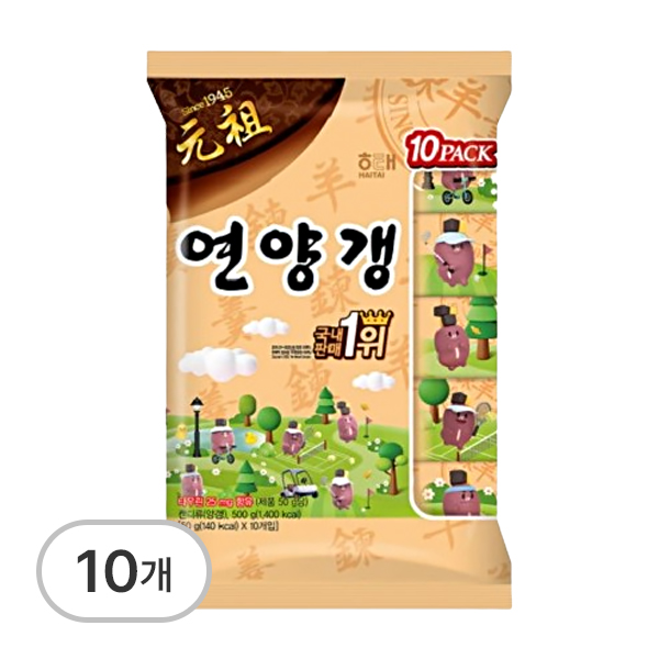 연양갱