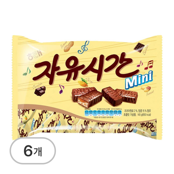 자유시간