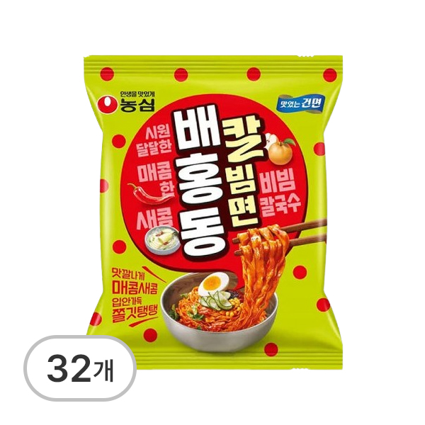 배홍동칼빔면