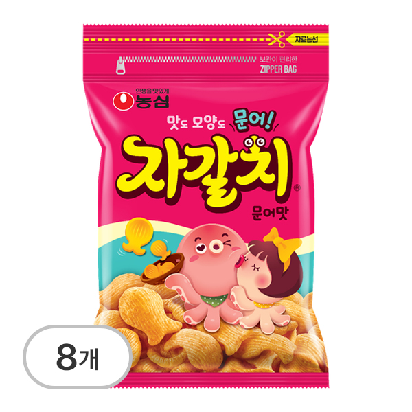 자갈치