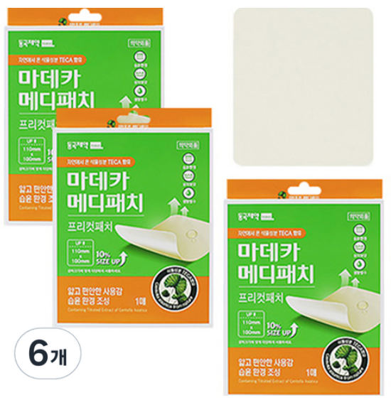 습윤밴드