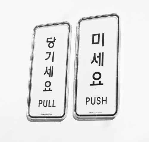 안내표지판