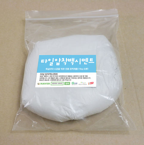 압착시멘트