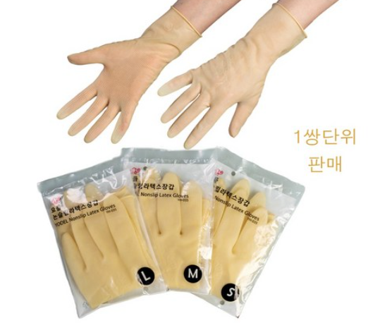 라텍스장갑