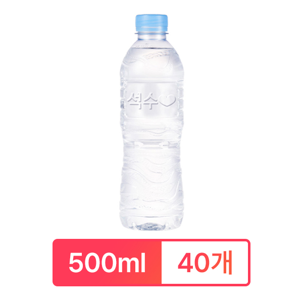 석수