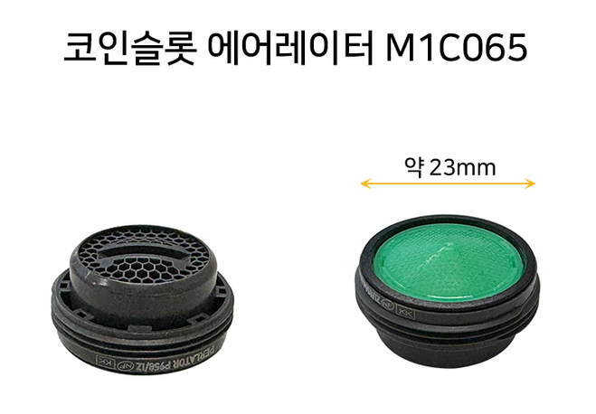 에어레이터