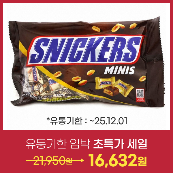 스니커즈