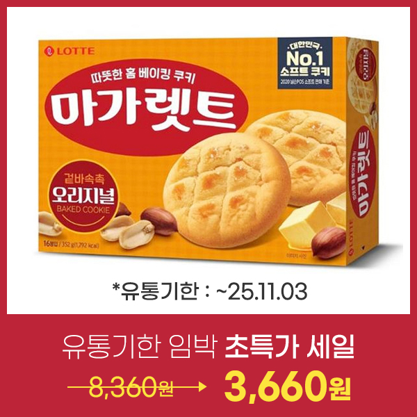 마가렛트