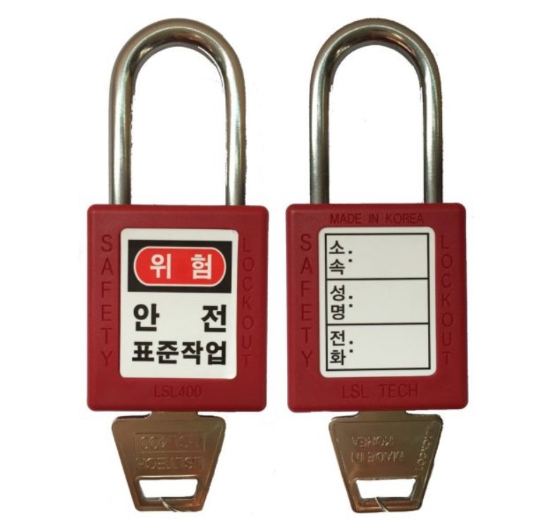 안전자물쇠