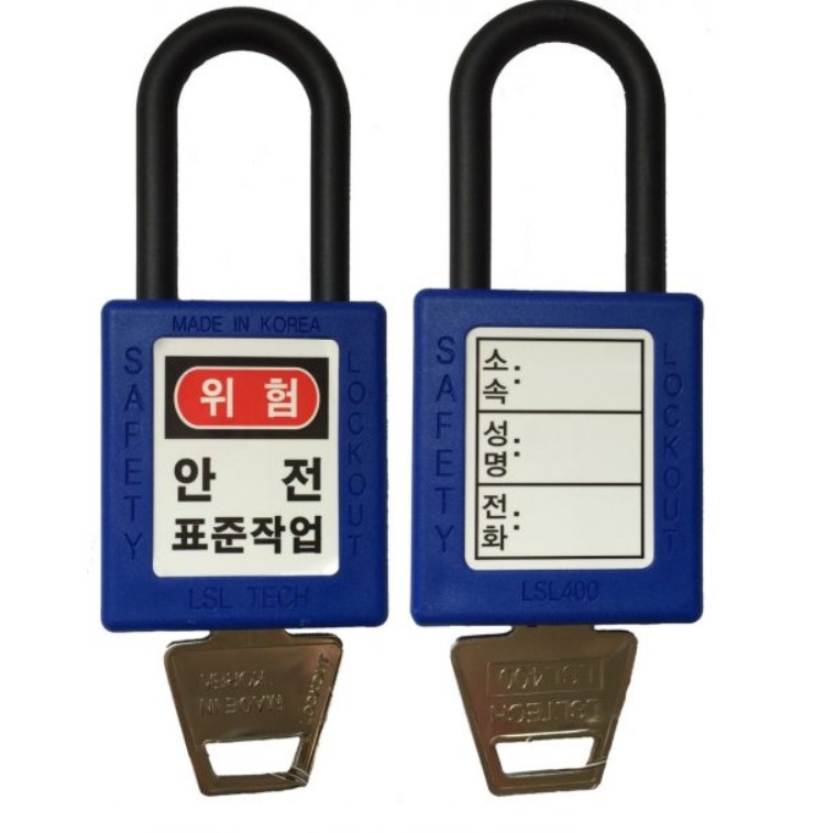 안전자물쇠
