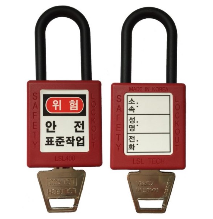 안전자물쇠