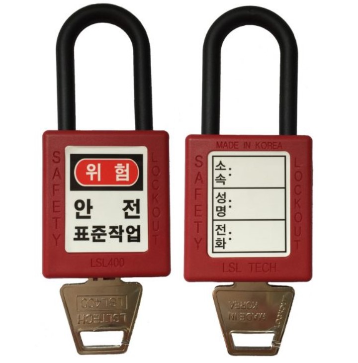 안전자물쇠