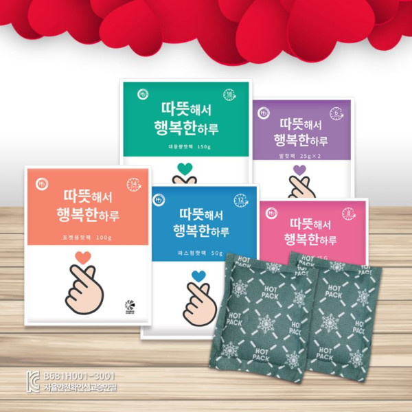핫팩(자가소모전용)