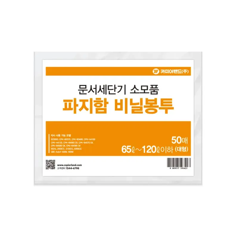 파지함비닐봉투