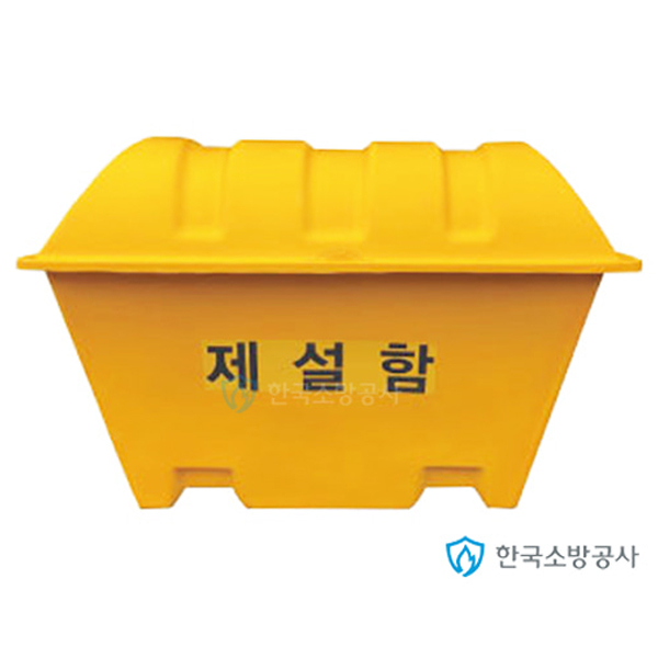 제설함
