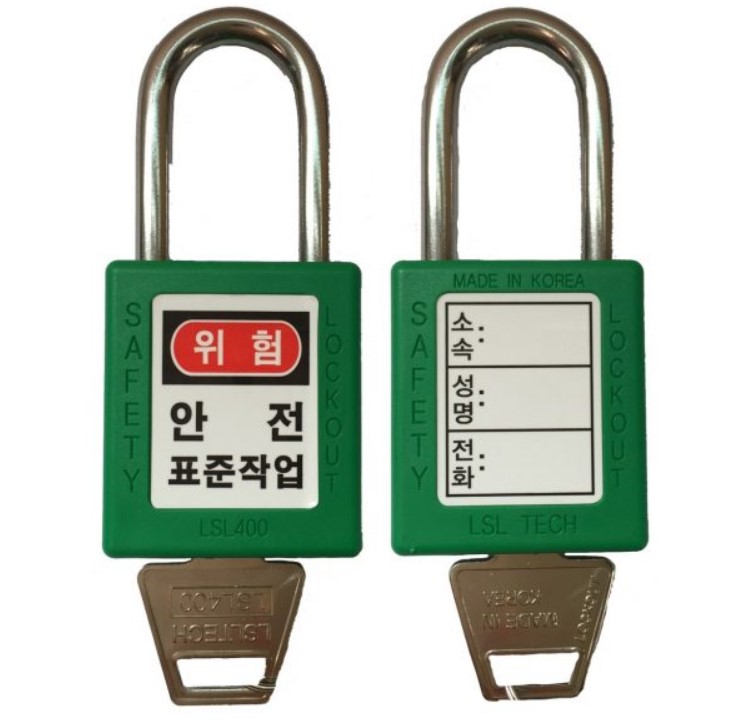 안전자물쇠