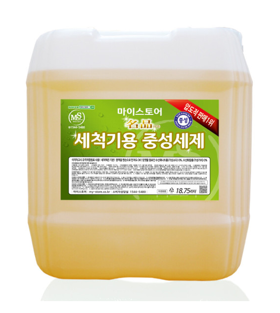 식기세척기세제