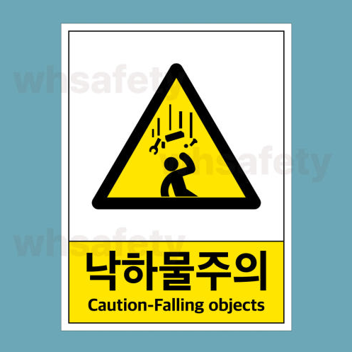 안전표지