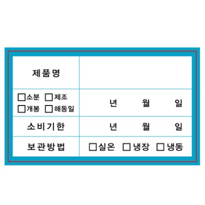 소비기한라벨