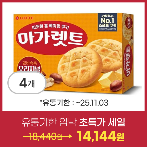 마가렛트