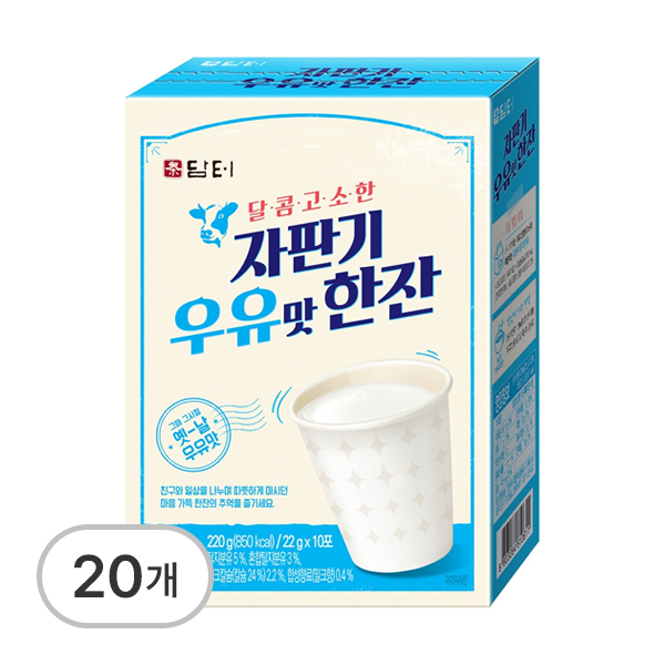 자판기우유맛한잔