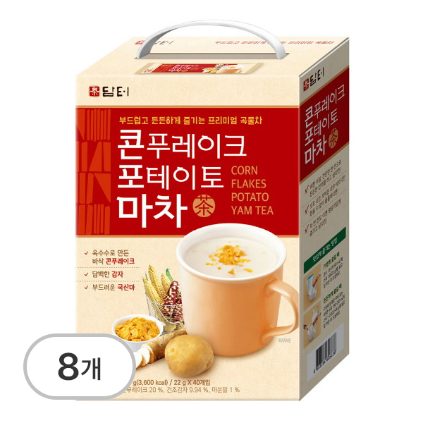 콘푸레이크 포테이토 마차