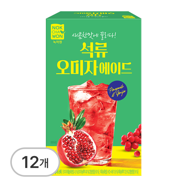 석류오미자에이드