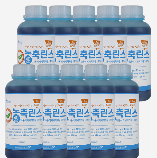 린스