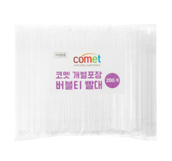 빨대
