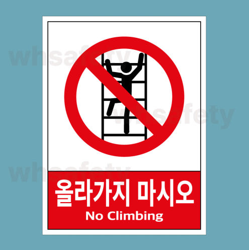 포맥스안전표지판