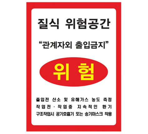 안전표지